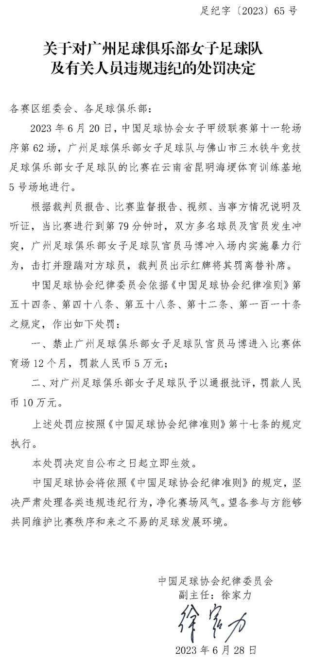 其他可出战的后卫为万-比萨卡、达洛特、雷吉隆、埃文斯、瓦拉内。